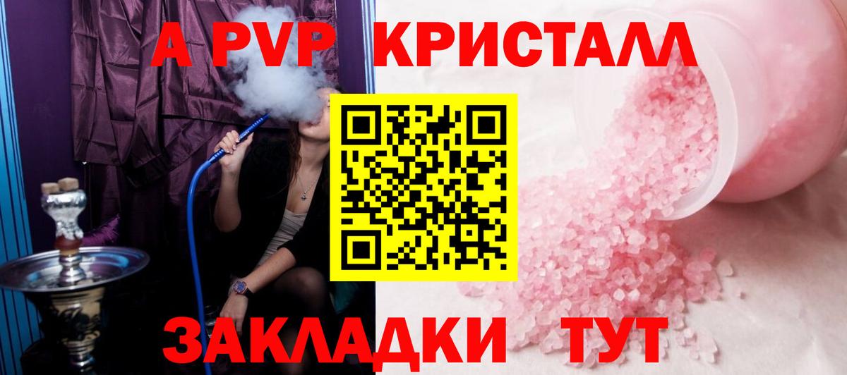 A-PVP СК КРИС  Альфа ПВП VHQ  Златоуст  Alfa_PVP  A-PVP мука 