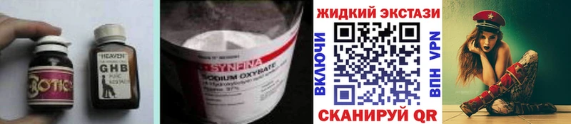 площадка какой сайт где можно купить ссылка на мегу вход Златоуст БУТИРАТ GHB
