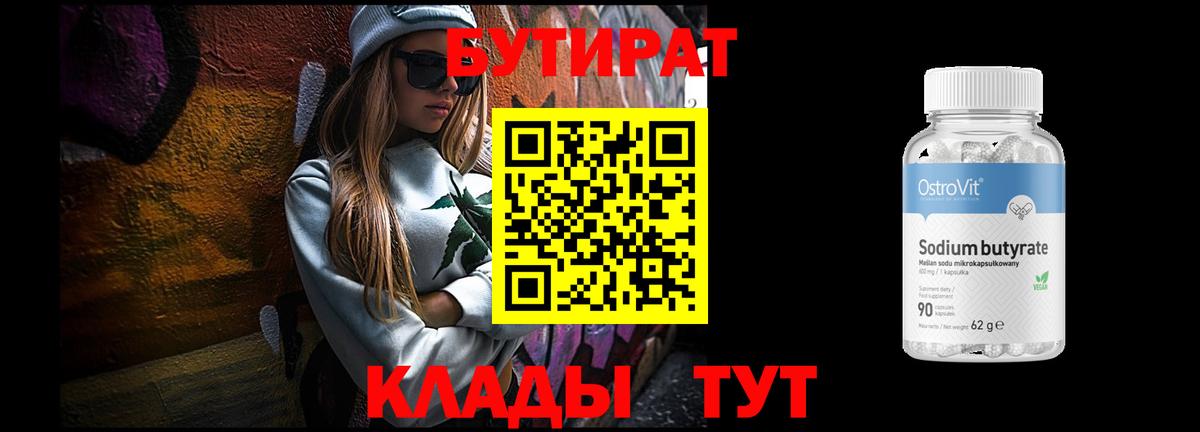 Златоуст  БУТИРАТ буратино  Вход с VPN 