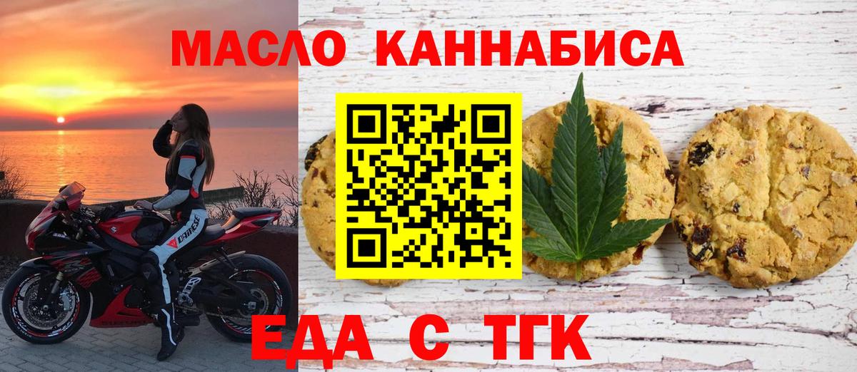 Canna-Cookies конопля  Вход с VPN  Златоуст 