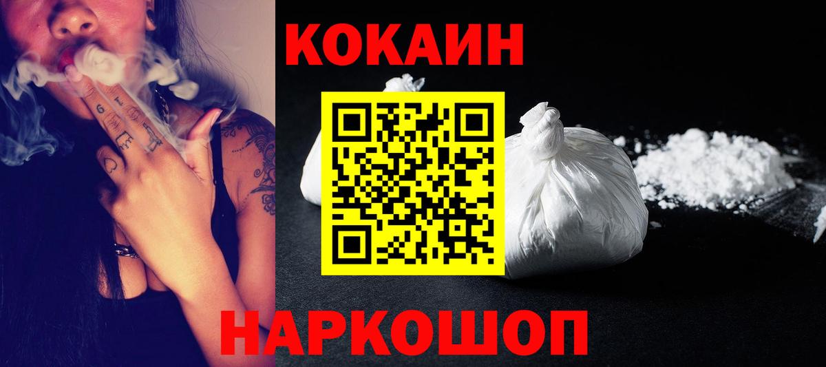 КОКАИН FishScale Златоуст