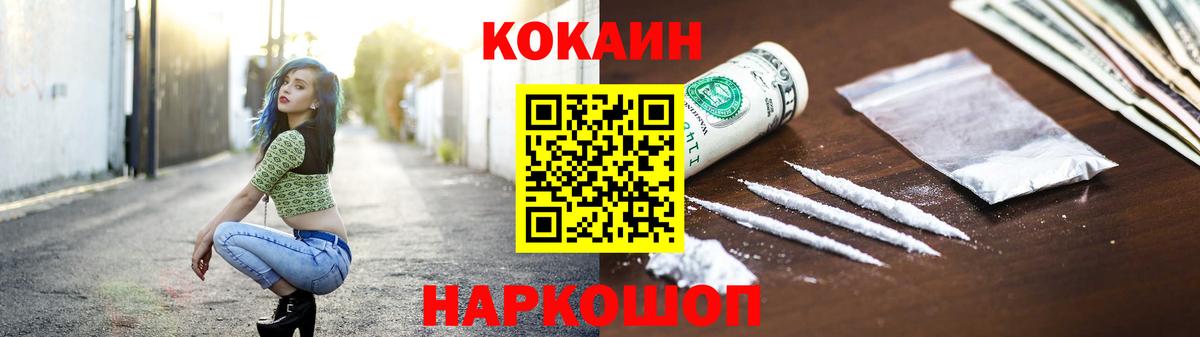 Кокаин 99%  Cocaine Боливия  Златоуст 