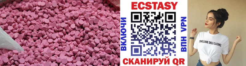 Ecstasy 250 мг Златоуст