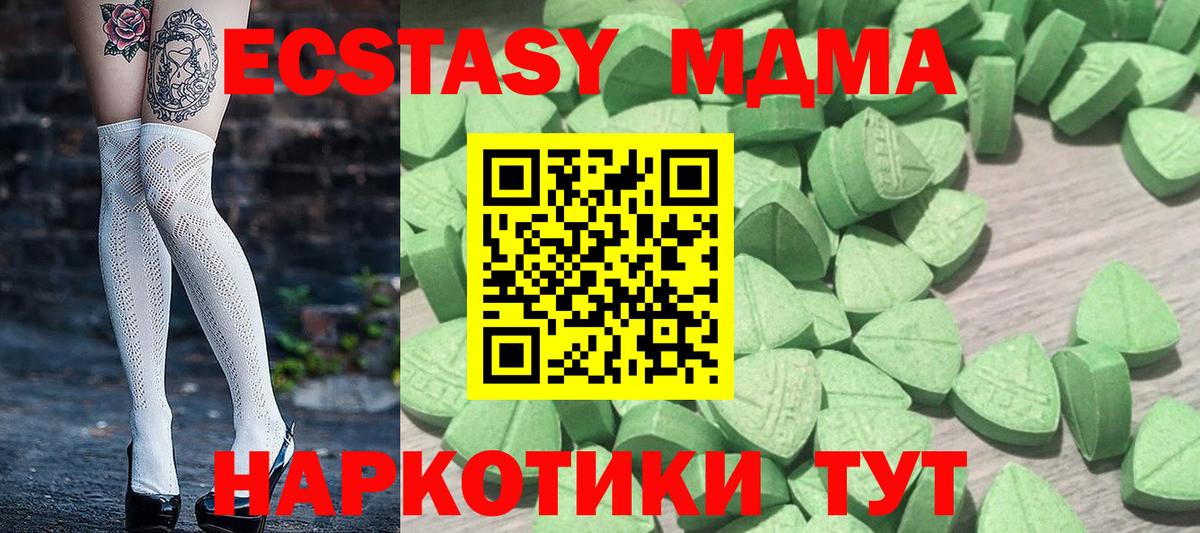 Экстази VHQ Златоуст