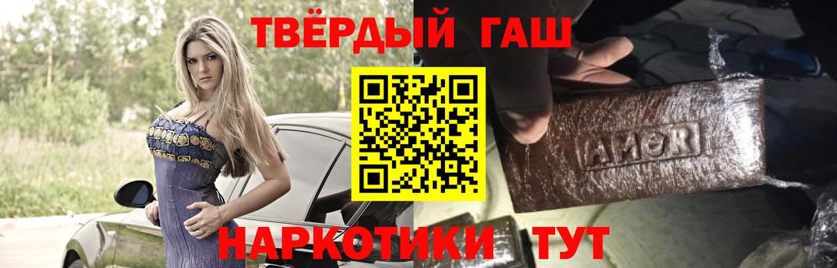 Гашиш Изолятор  Вход с VPN  наркошоп  Гашиш hashish  Златоуст 