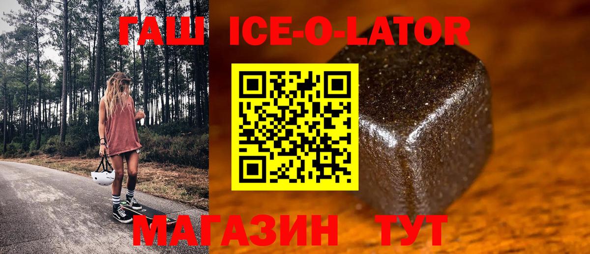 дарнет шоп  Златоуст  Гашиш Premium 