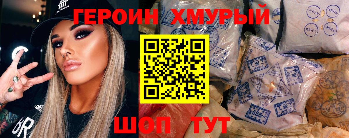 Златоуст  Героин белый  Вход с VPN 