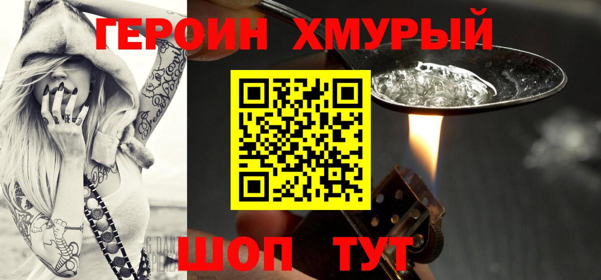 ГЕРОИН  Златоуст  ГЕРОИН VHQ 