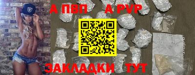 кристаллы Волжск