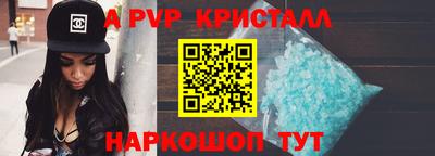 кристаллы Волжск