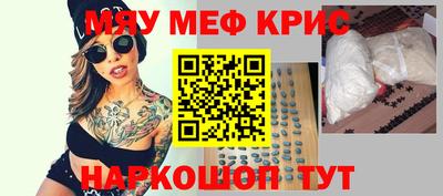 мяу мяу мука Комсомольск-на-Амуре
