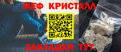 кристаллы Волжск