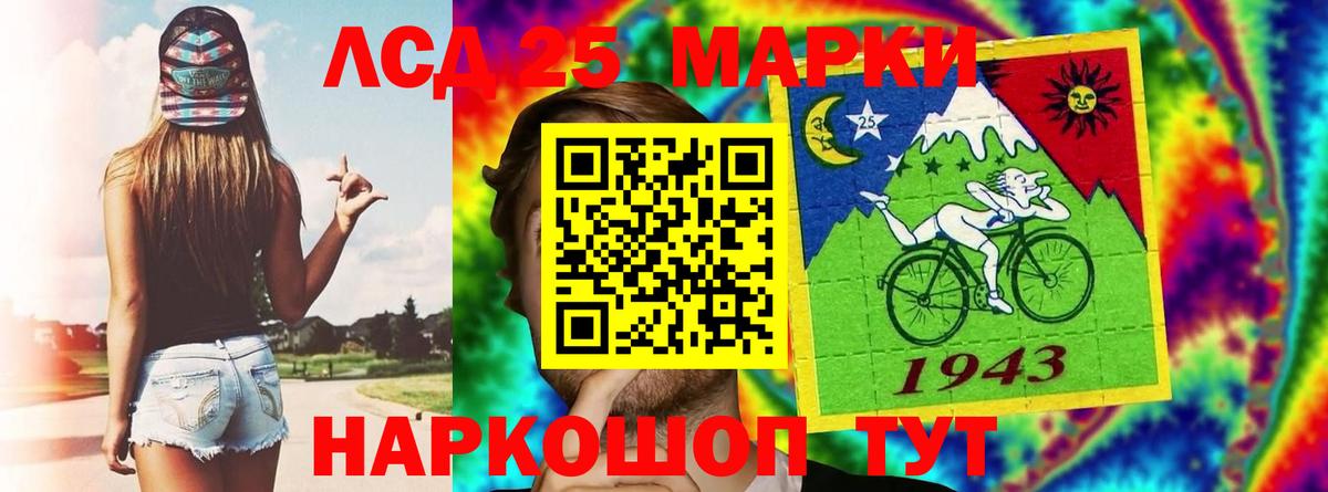 Лсд 25 экстази кислота Златоуст