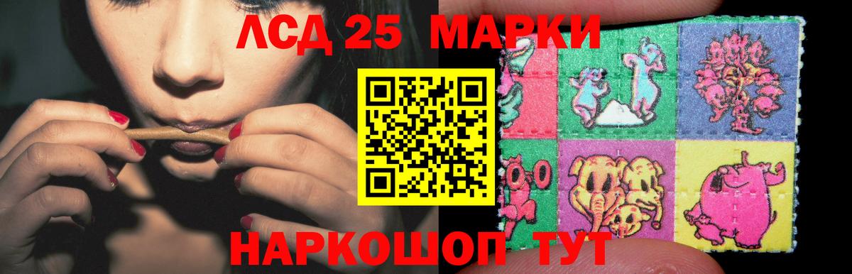 Лсд 25 экстази кислота  гидра вход  Златоуст  Лсд 25 экстази кислота  ЛСД экстази 