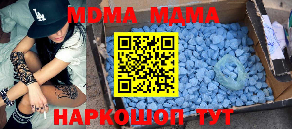 MDMA VHQ Златоуст