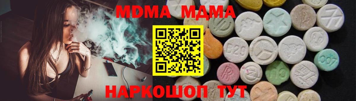 Златоуст  MDMA crystal  MDMA  Вход с VPN  МДМА кристаллы 