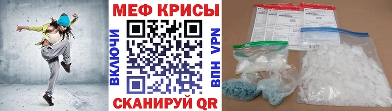 Меф  Златоуст