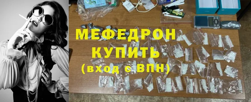 МЕФ mephedrone  Златоуст 