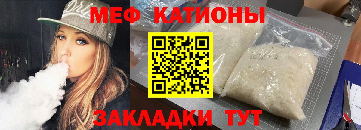 Меф мяу мяу  Вход с VPN  МЯУ-МЯУ  Мефедрон  Златоуст  Мефедрон 4 MMC 