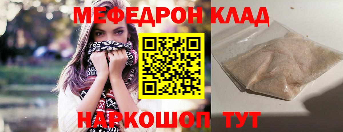 Мефедрон 4 MMC  Златоуст  МЕФ  OMG ТОР  МЯУ-МЯУ  МЕФ мука 