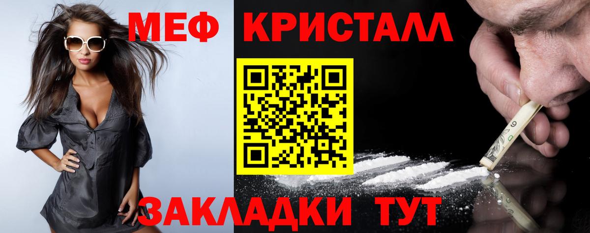 Мефедрон Златоуст