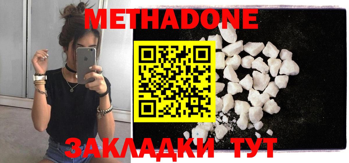 Златоуст  МЕТАДОН мёд  shop Telegram  Вход с VPN 