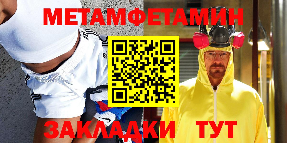 Первитин Декстрометамфетамин 99.9% Златоуст