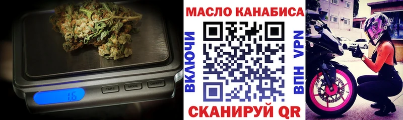 где можно купить наркотик Златоуст ТГК жижа