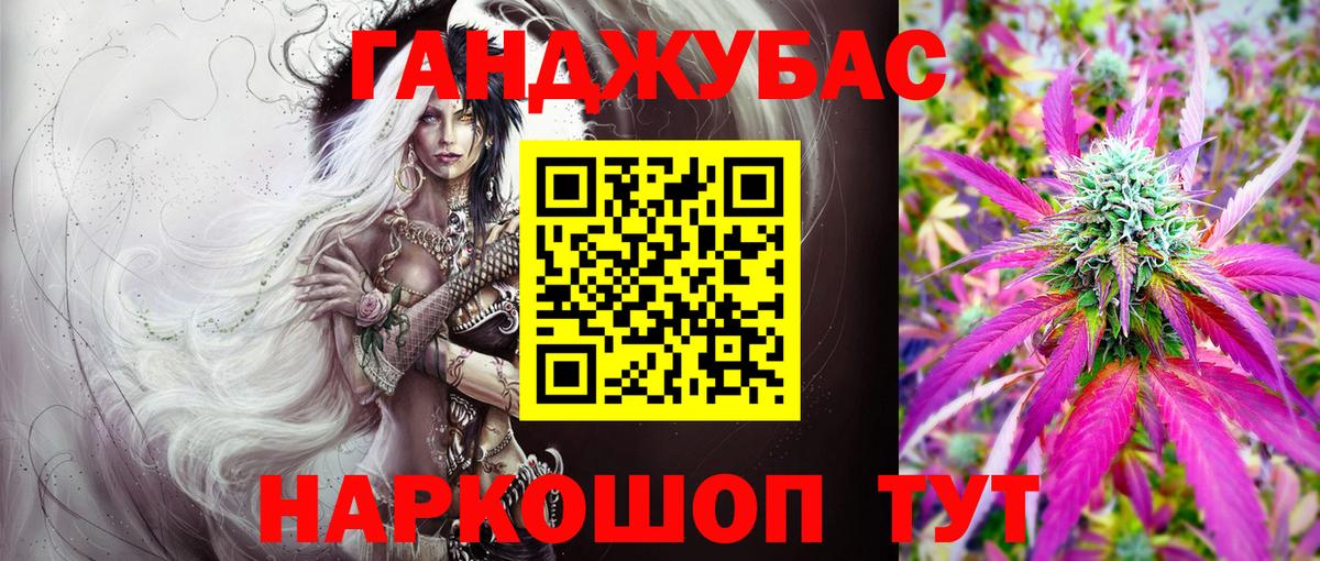 Бошки марихуана Bruce Banner  Вход с VPN  Шишки марихуана Ganja  Златоуст 